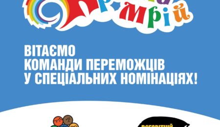 Вітаємо переможців у спеціальних номінаціях проєкту “Всесвітній день прибирання” 2024 року!