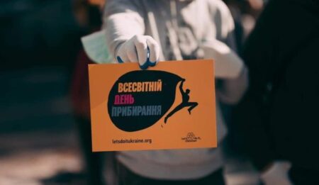 Зареєструйте результати участі у Всесвітньому дні прибирання «World Cleanup Day 2026»