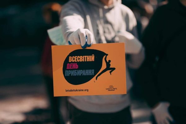 Зареєструйте результати участі у Всесвітньому дні прибирання «World Cleanup Day 2026»